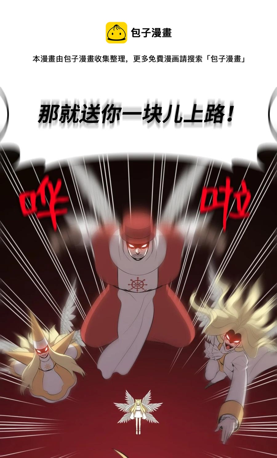 173 173-第174话