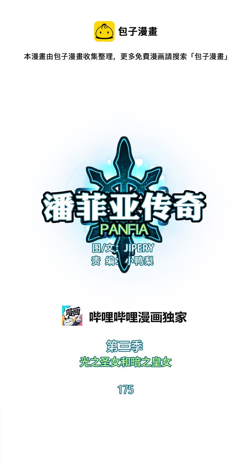 175 175-第176话
