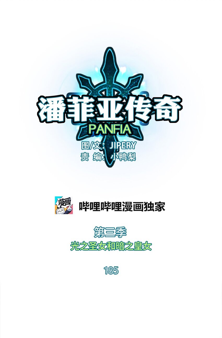 185 185-第186话