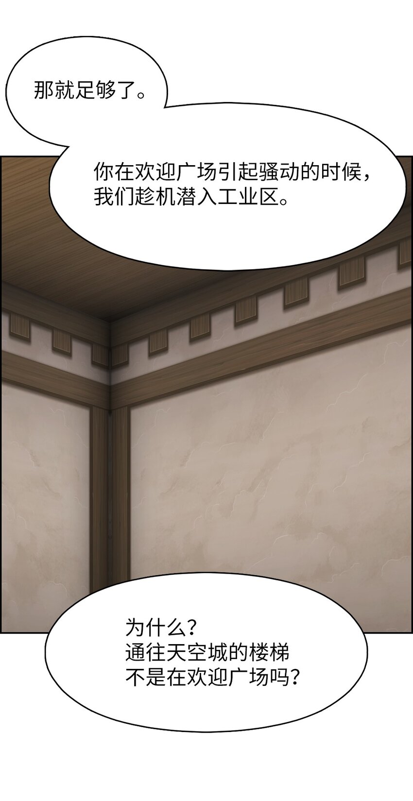 185 185-第186话