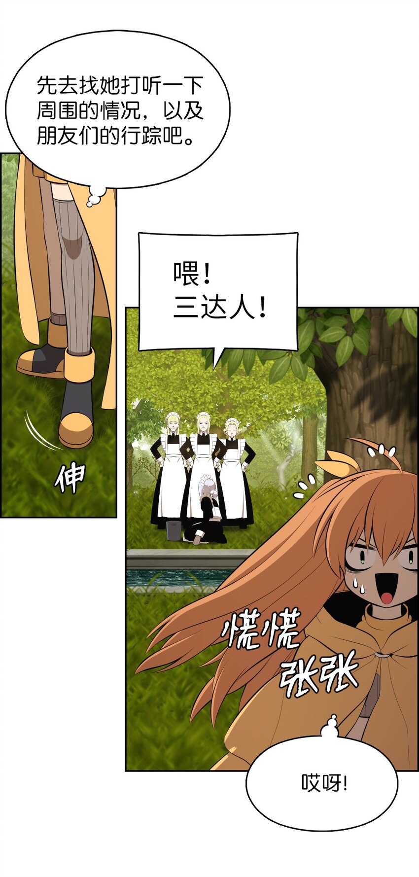 187 187-第188话