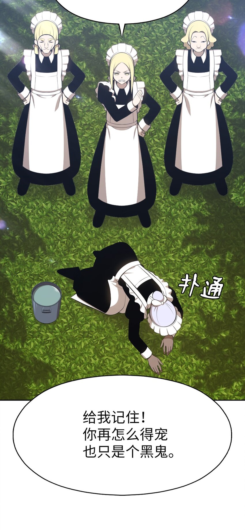187 187-第188话
