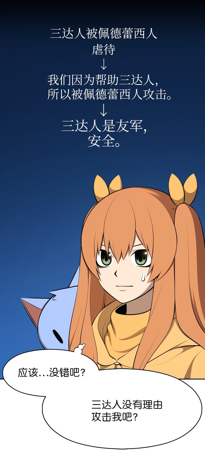 187 187-第188话