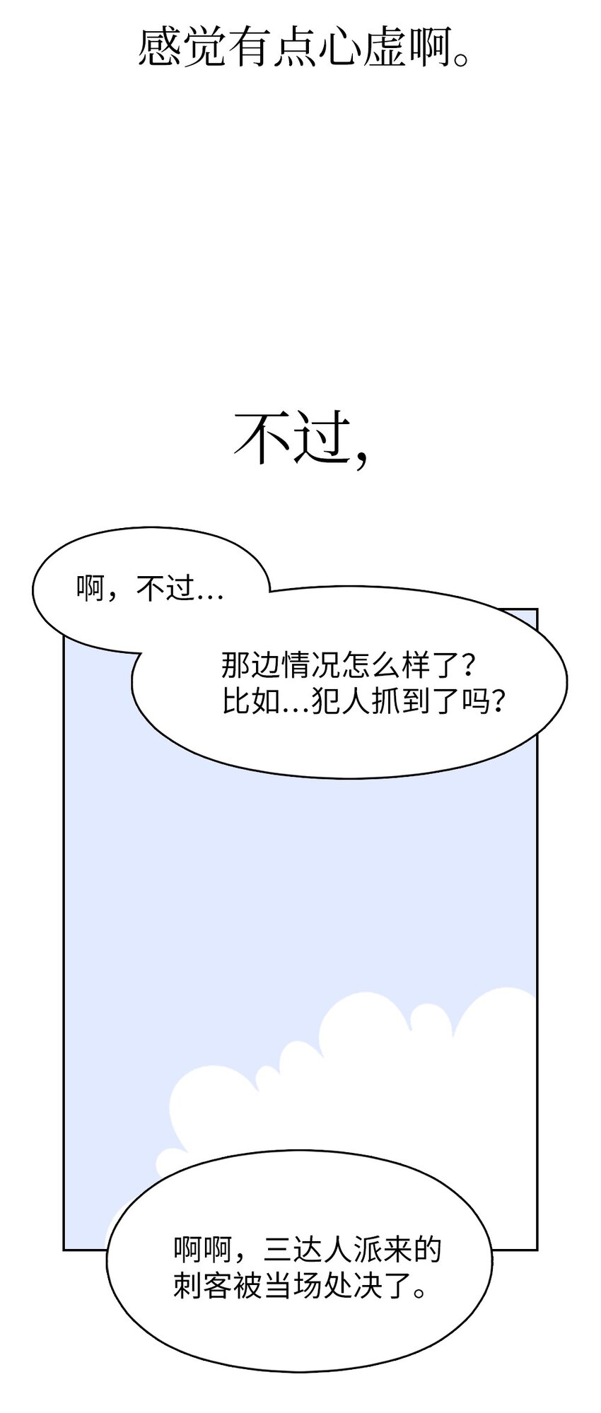 189 189-第190话