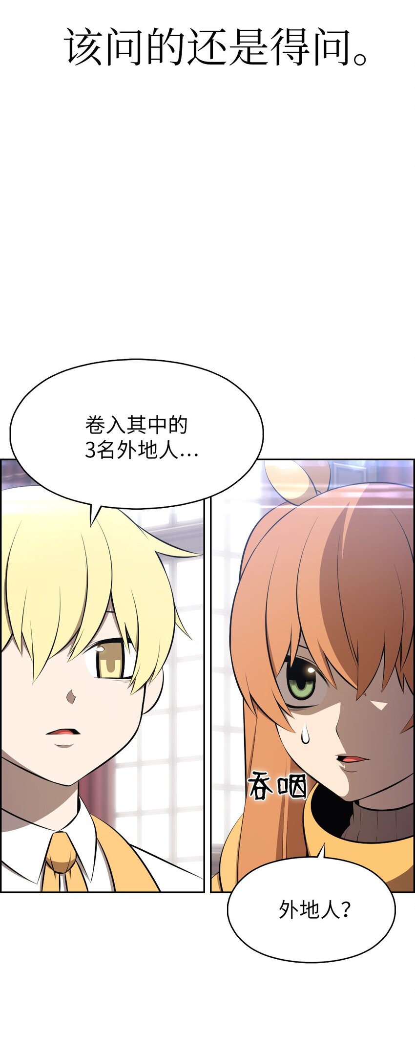 189 189-第190话