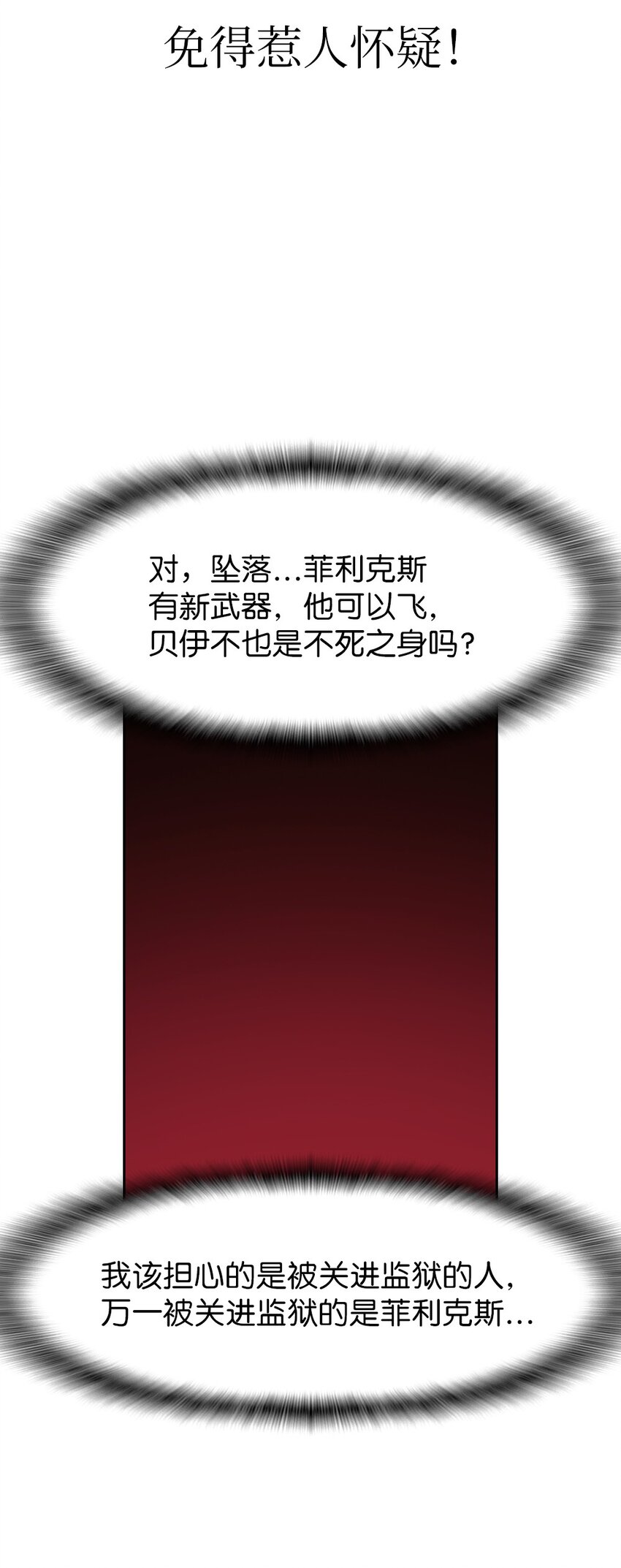 189 189-第190话