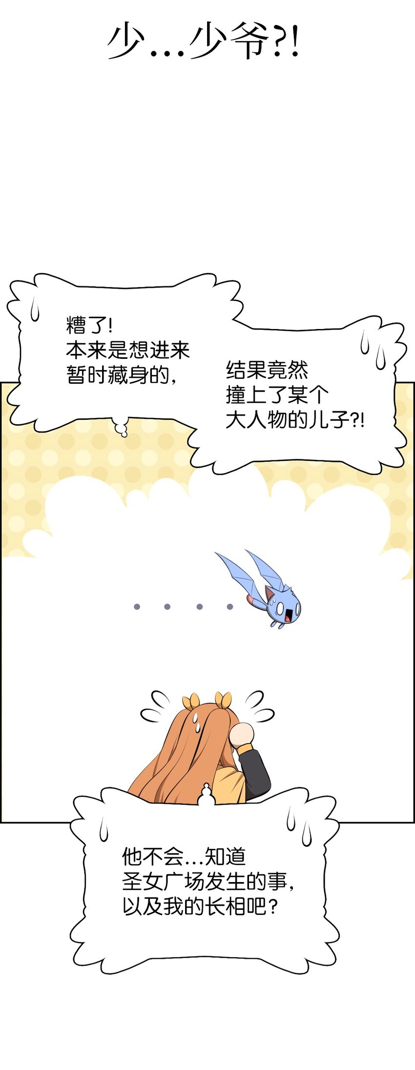 189 189-第190话