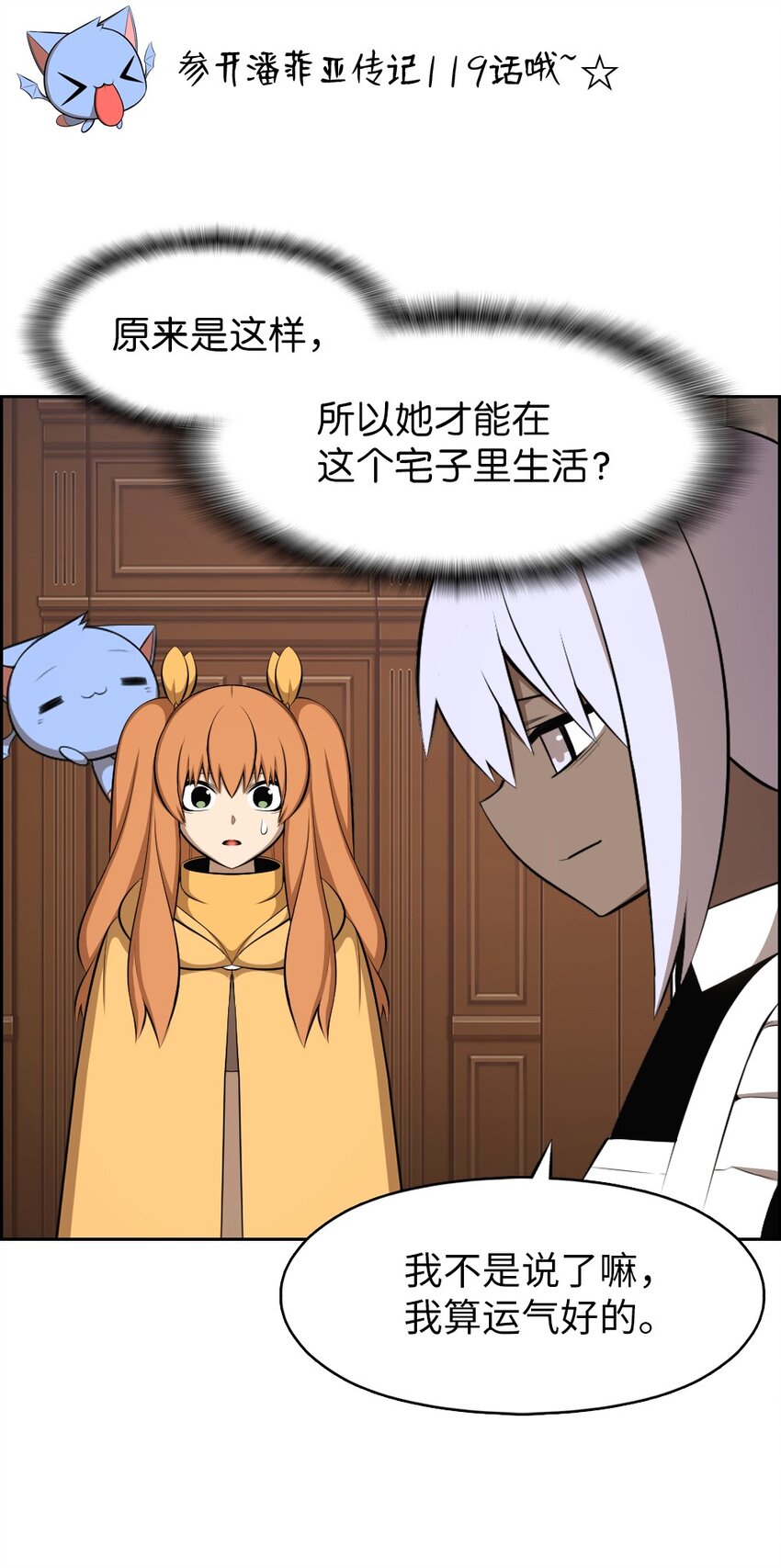 191 191-第192话