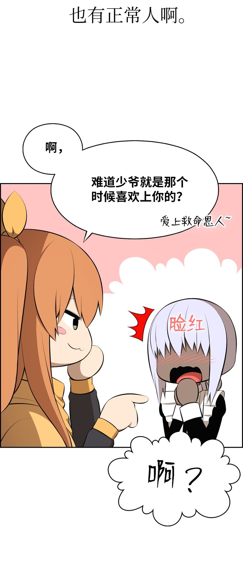 191 191-第192话