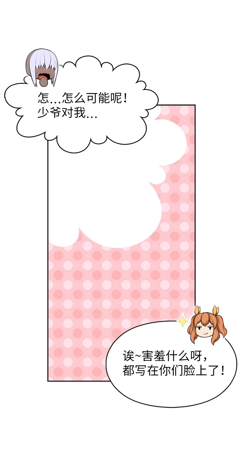 191 191-第192话