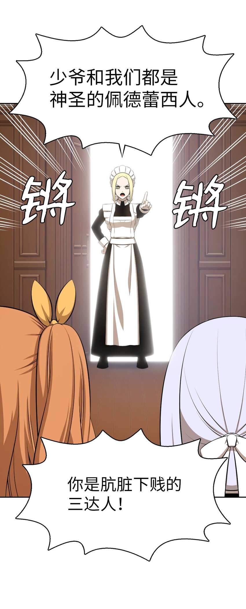 191 191-第192话
