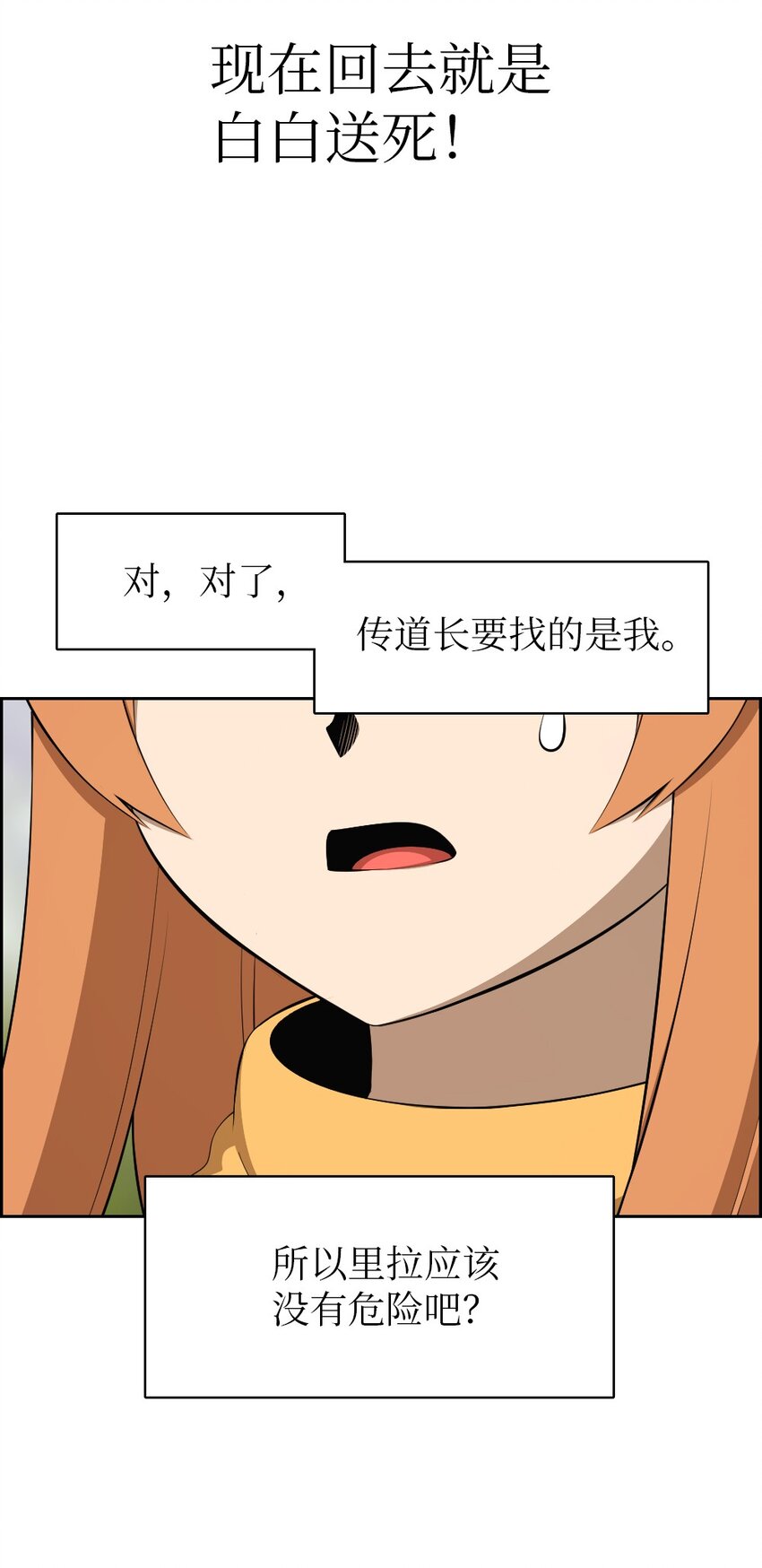 193 193-第194话