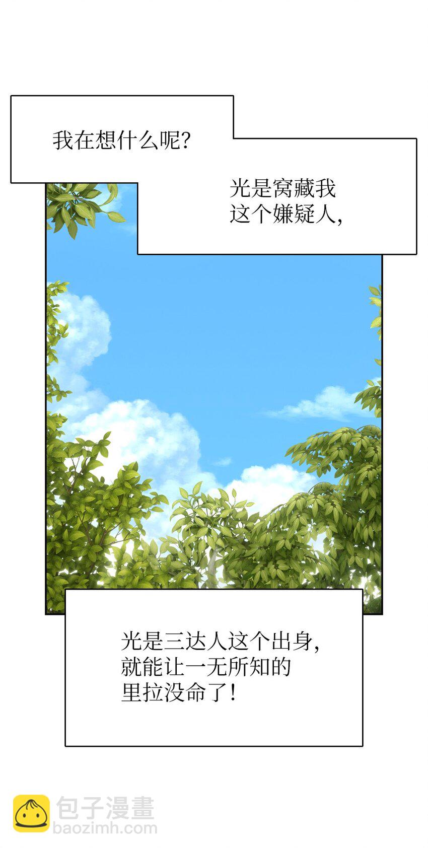 193 193-第194话