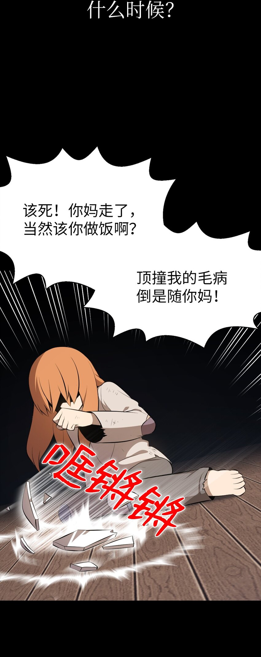 193 193-第194话