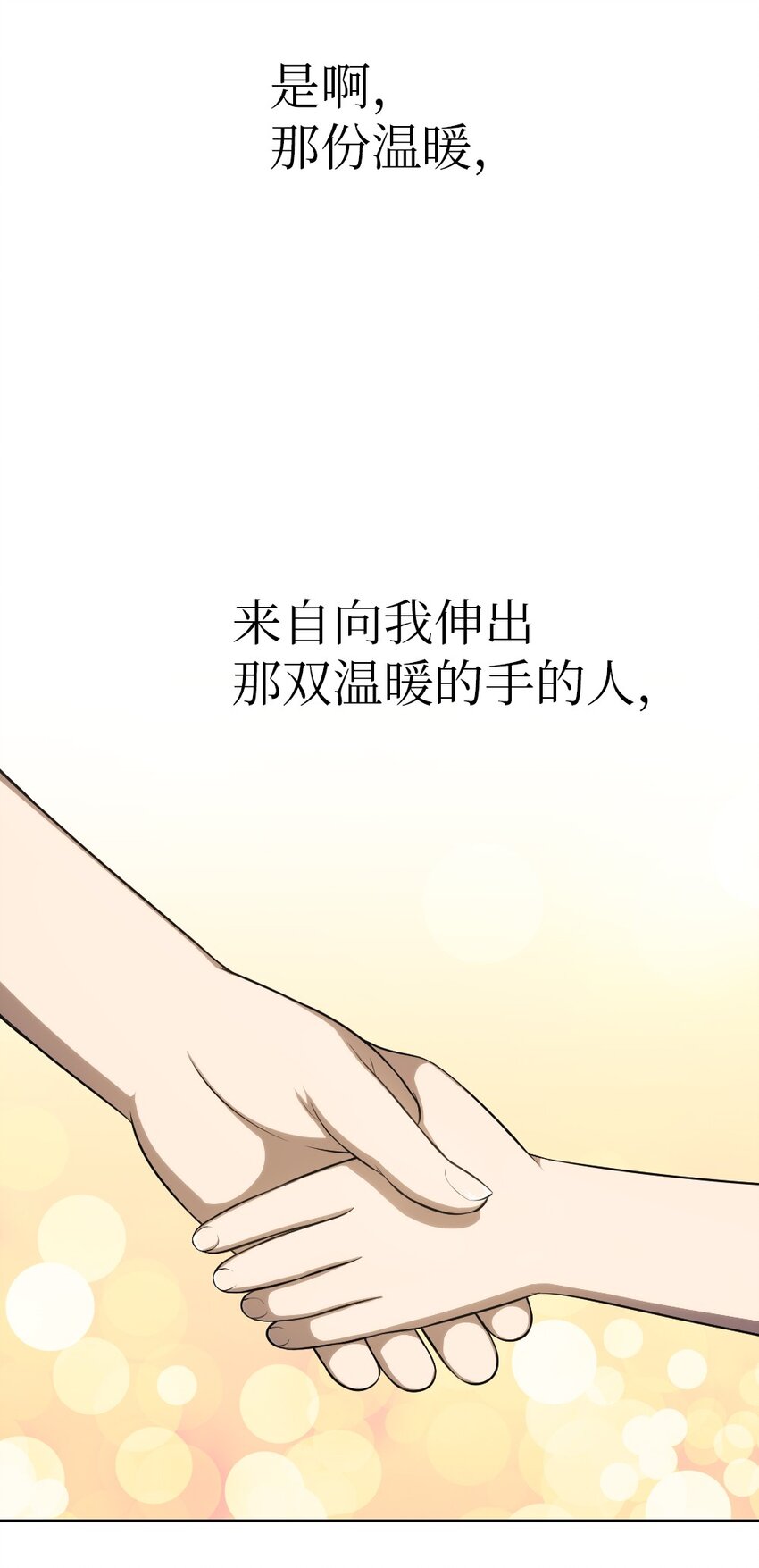193 193-第194话