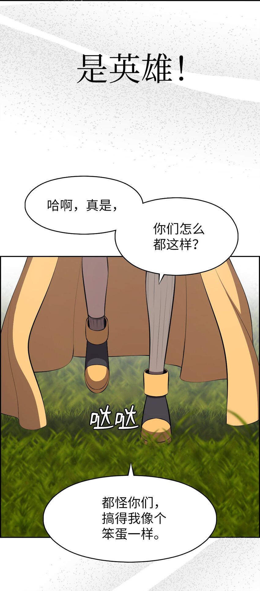 193 193-第194话