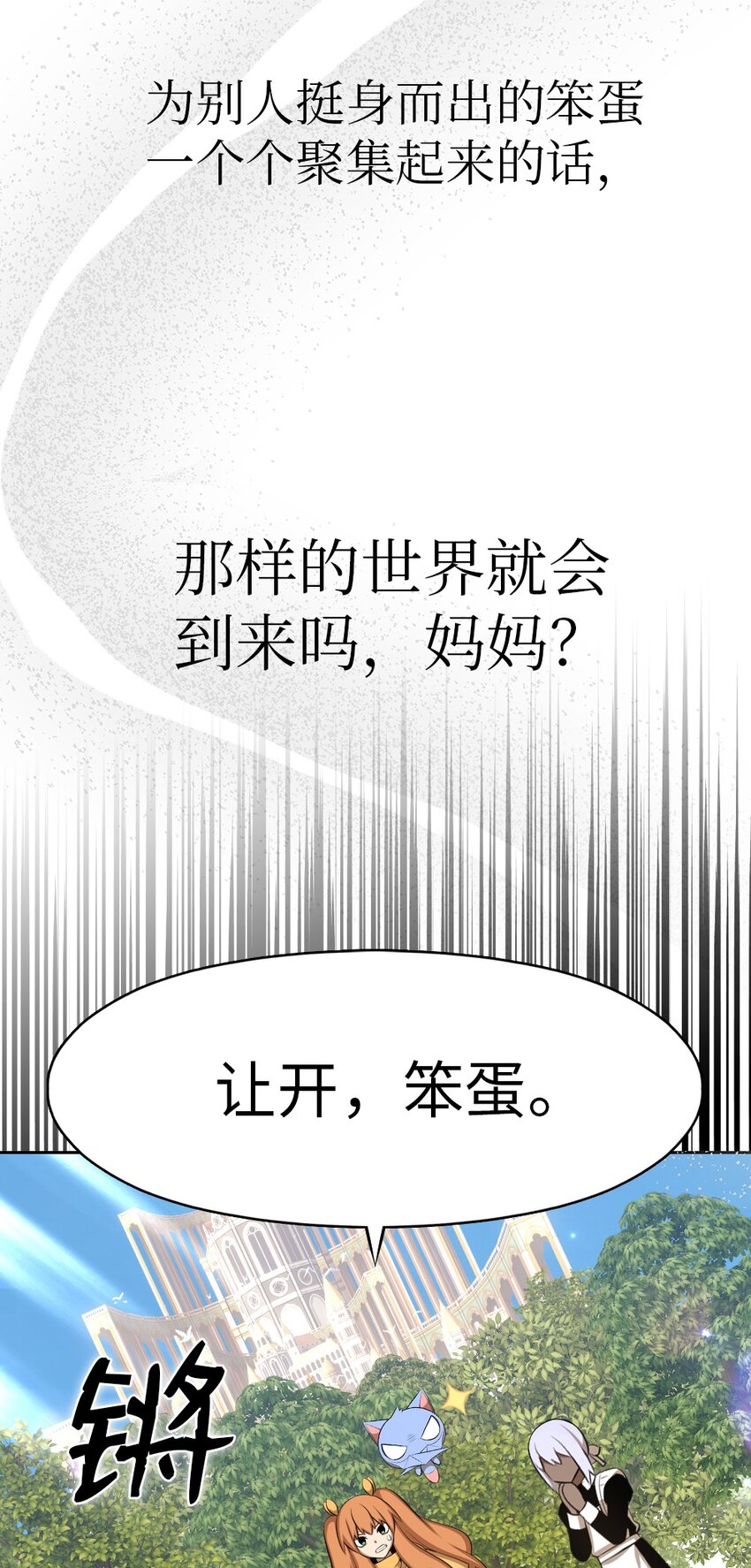 193 193-第194话