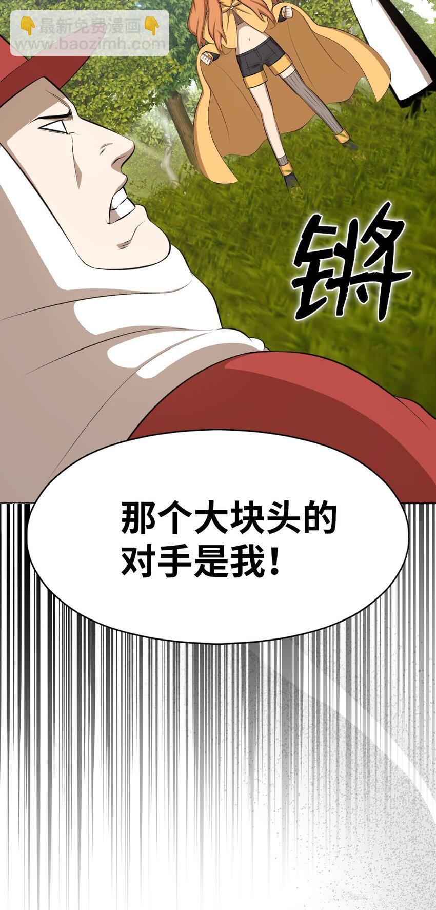 193 193-第194话