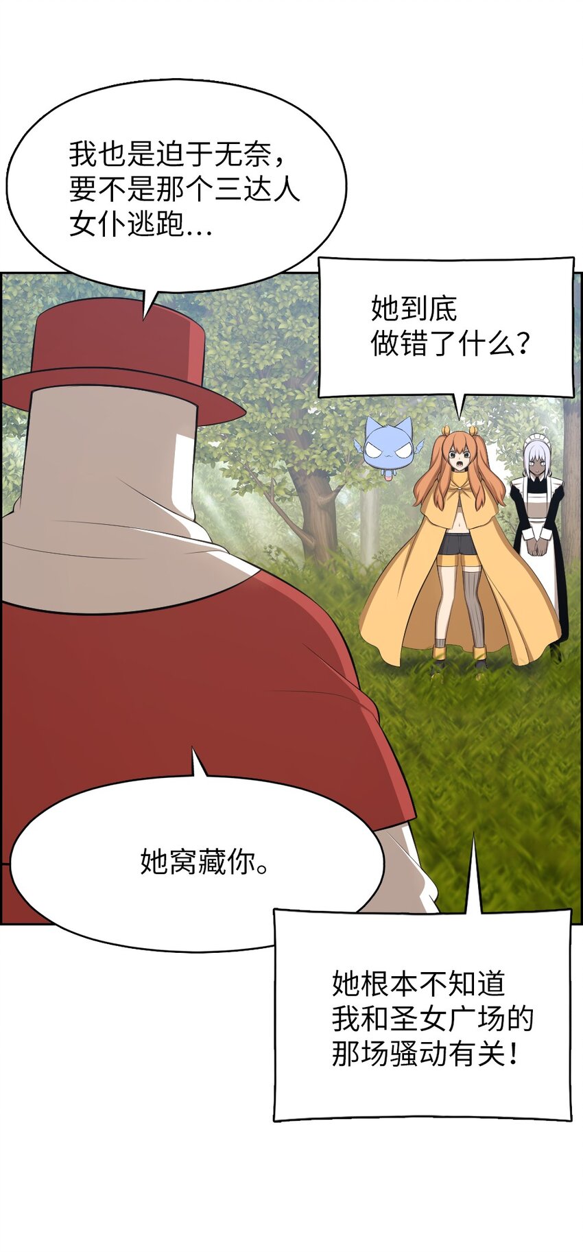 195 195-第196话