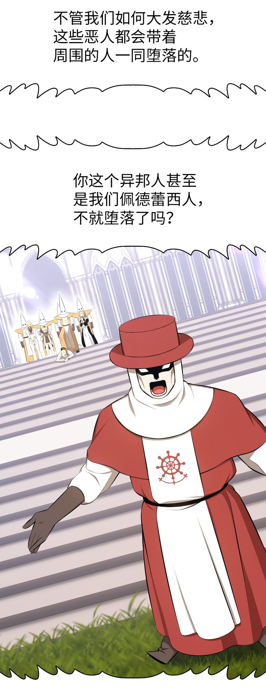 195 195-第196话