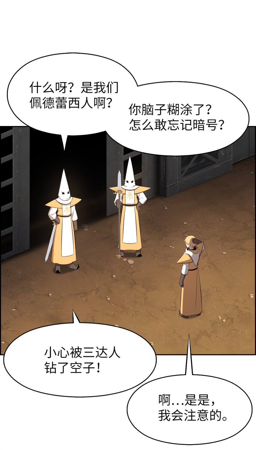 197 197-第198话