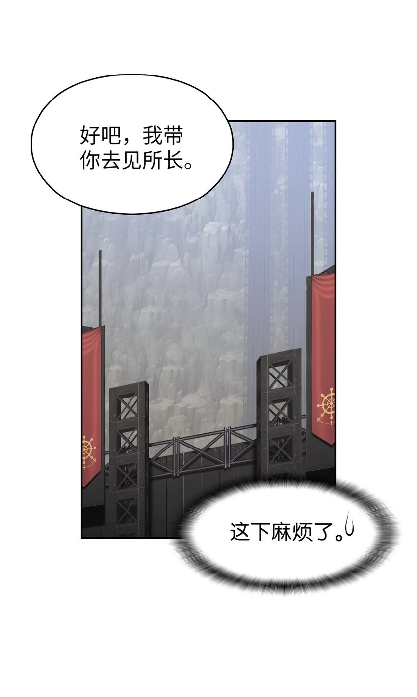 197 197-第198话