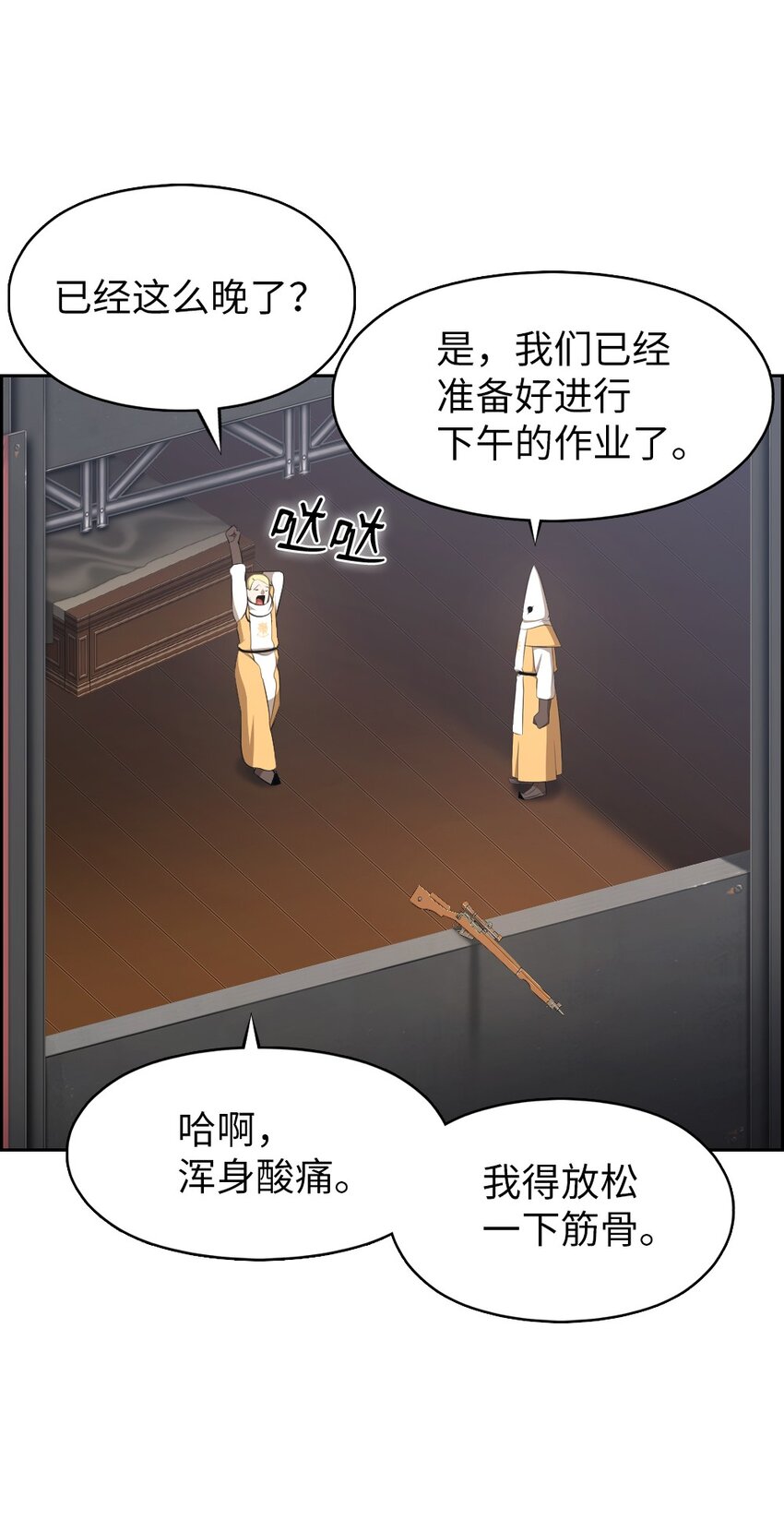197 197-第198话