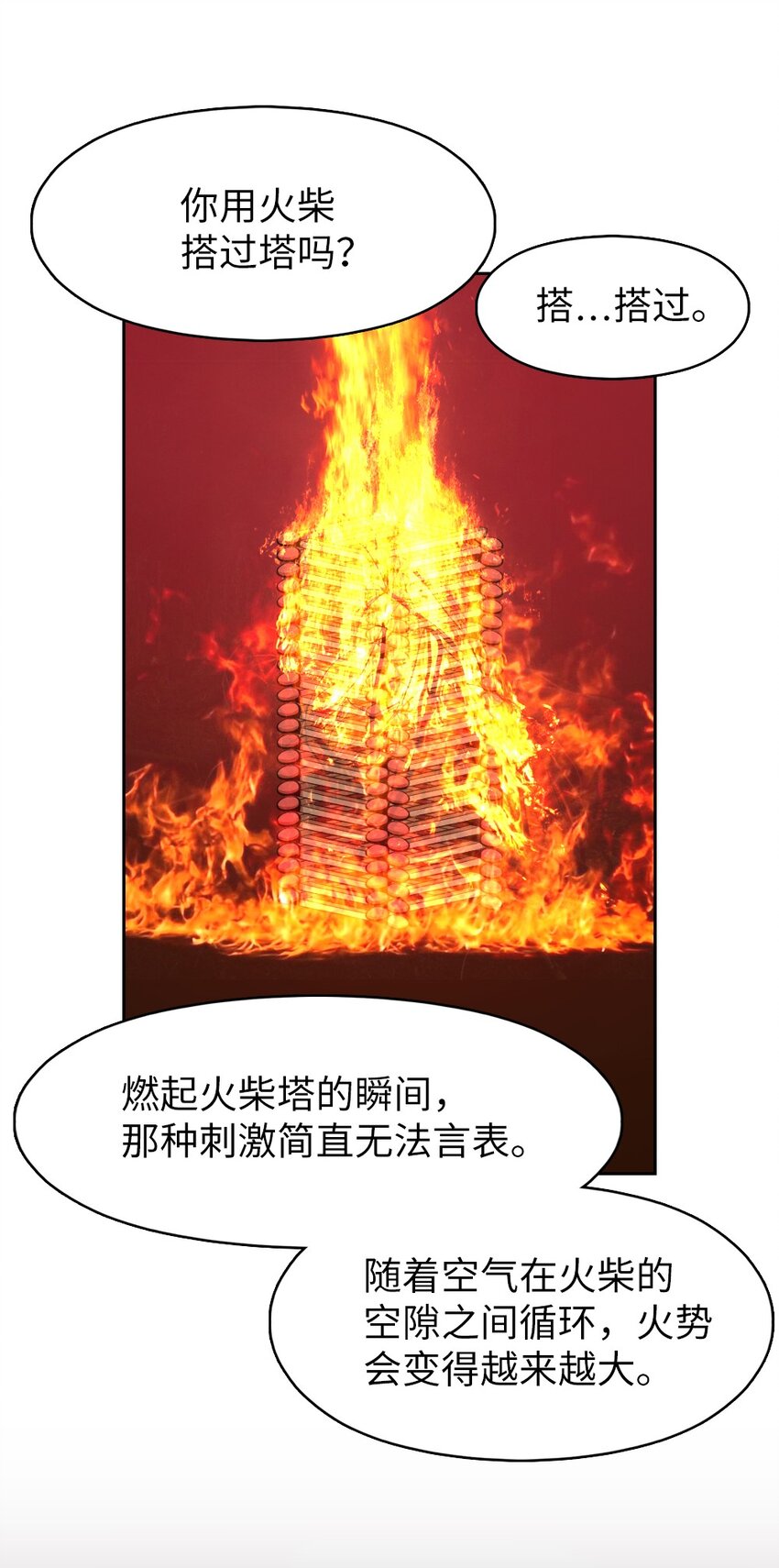197 197-第198话