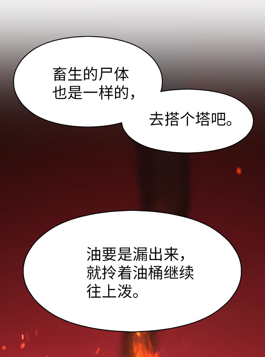 197 197-第198话