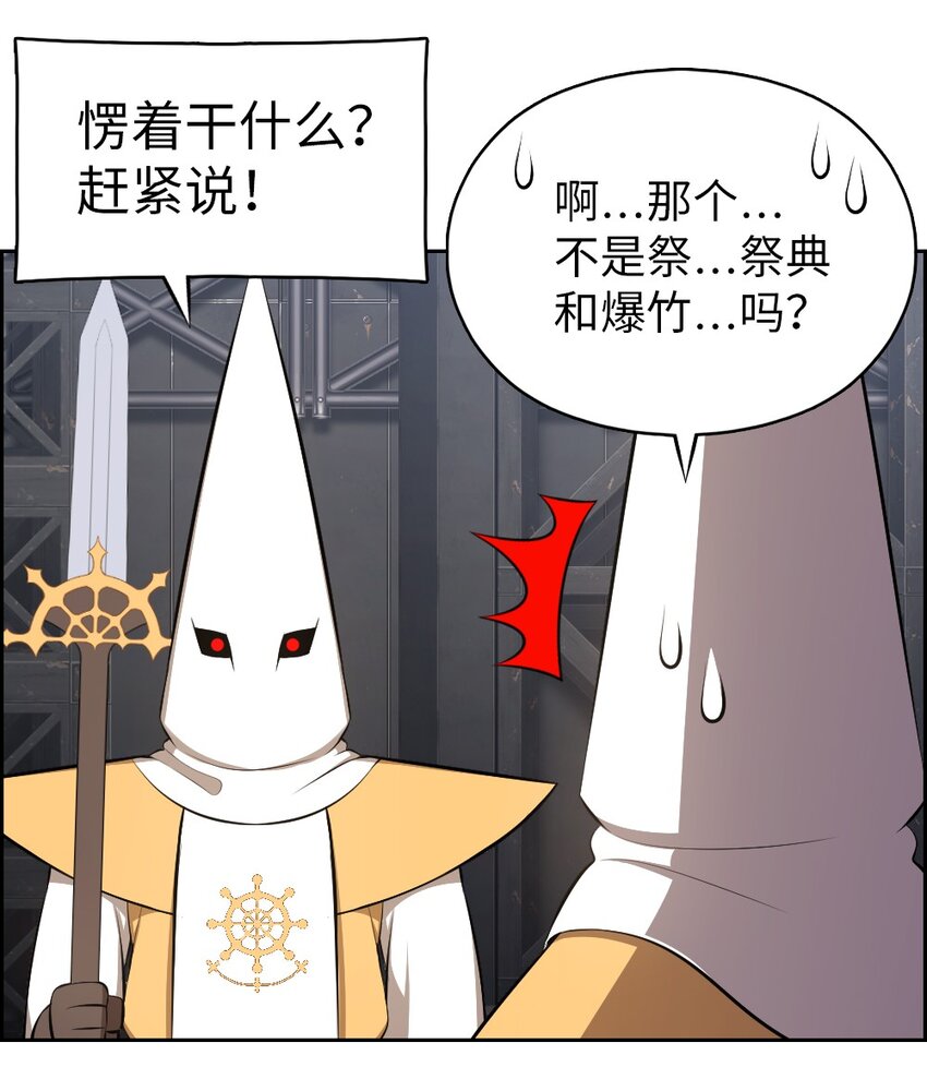 197 197-第198话
