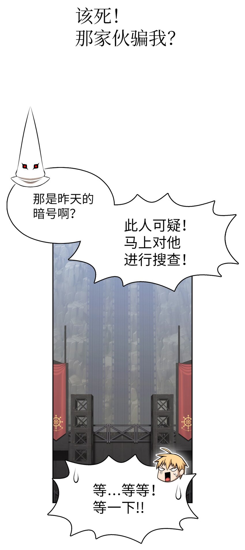 197 197-第198话