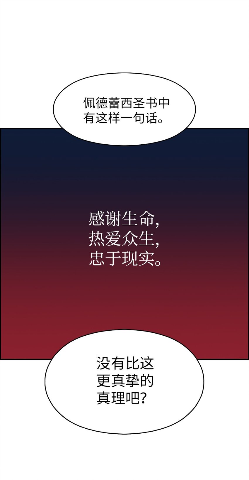 199 199(1/2)-第200话
