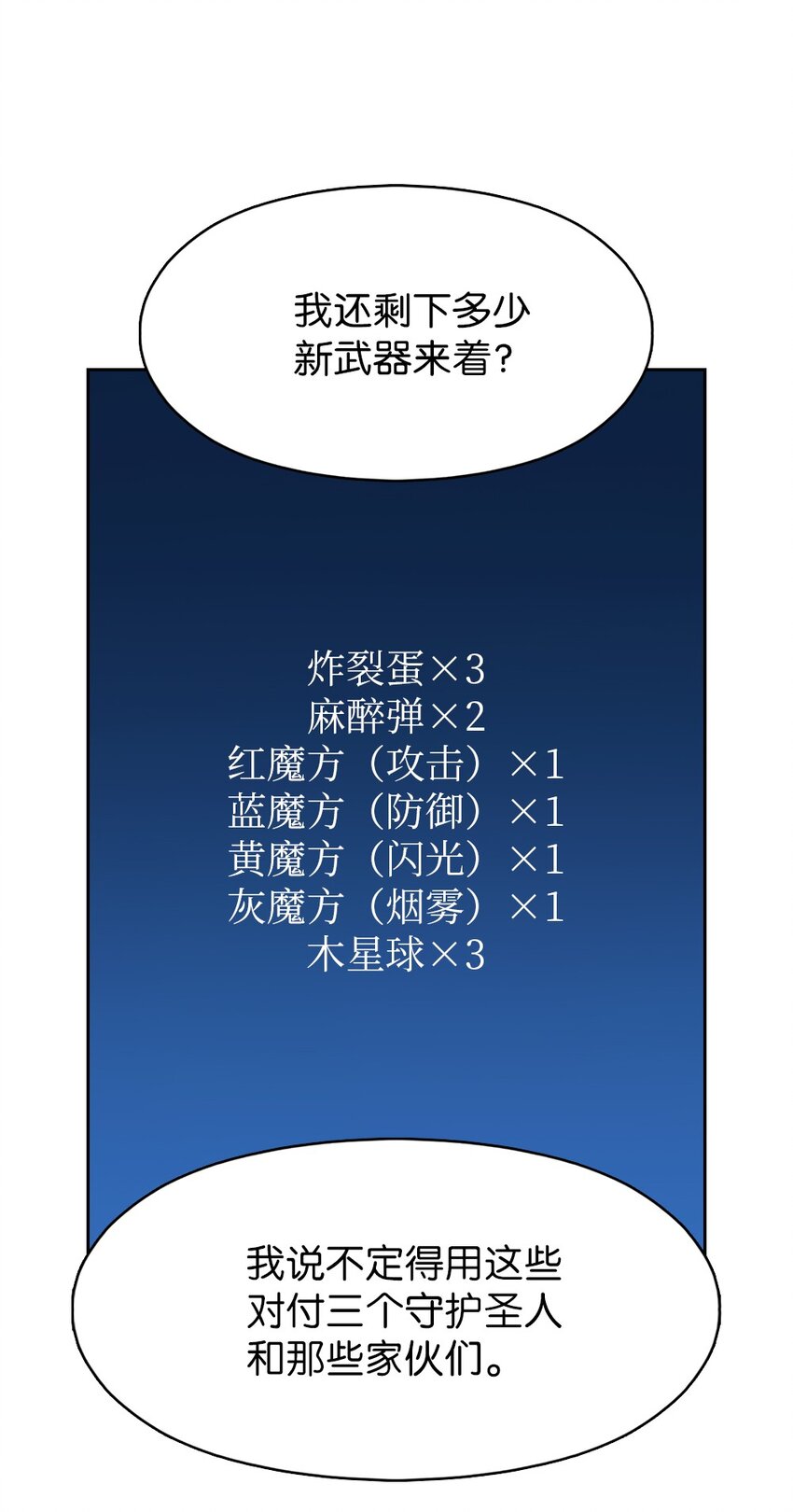 201 201-第202话
