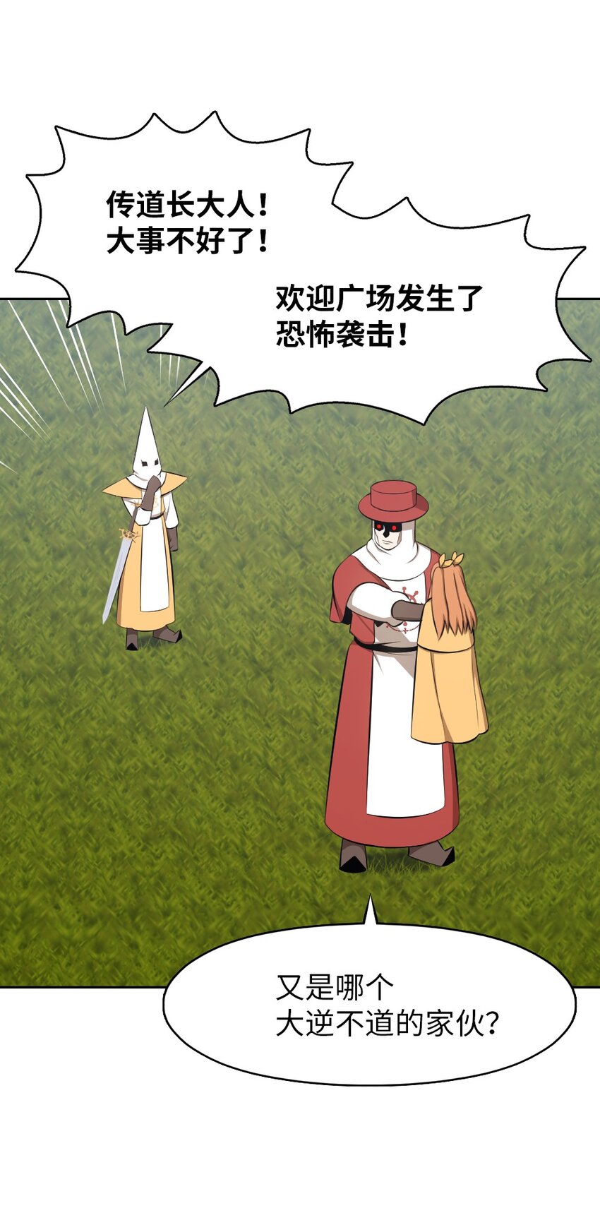 201 201-第202话