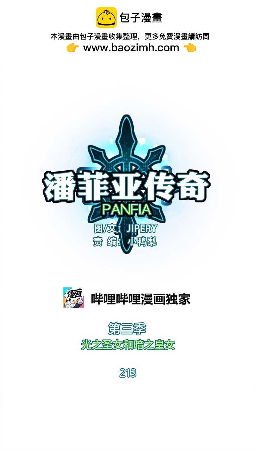 213 213-第214话