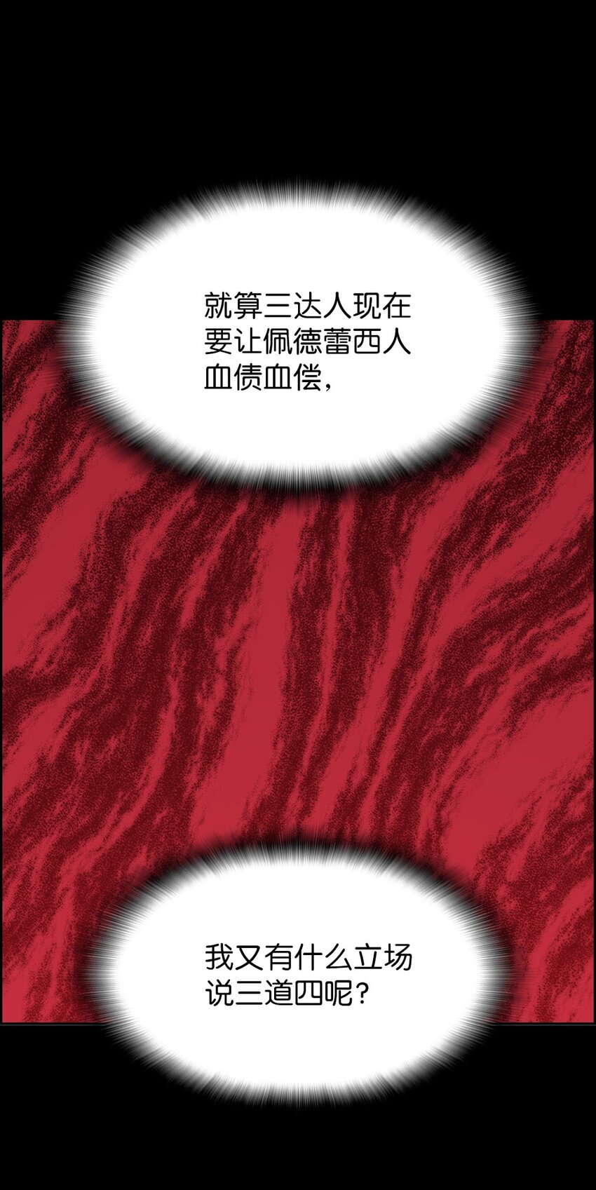 221-第222话