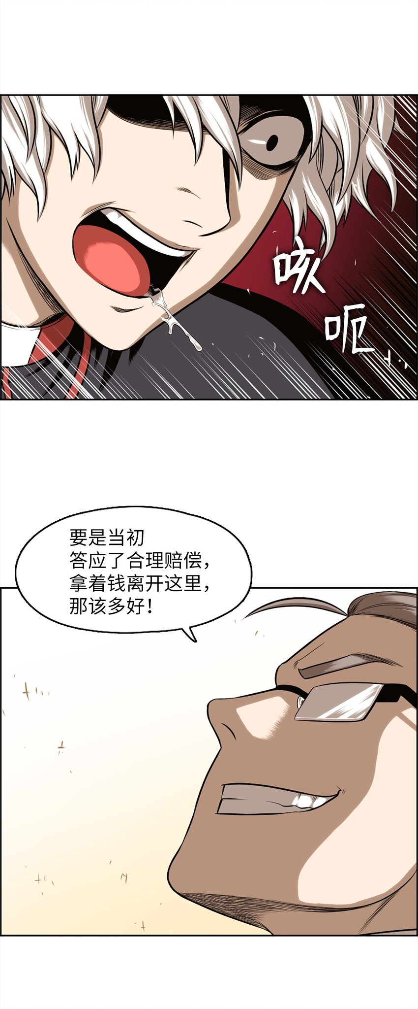 24 24(1/2)-第24话