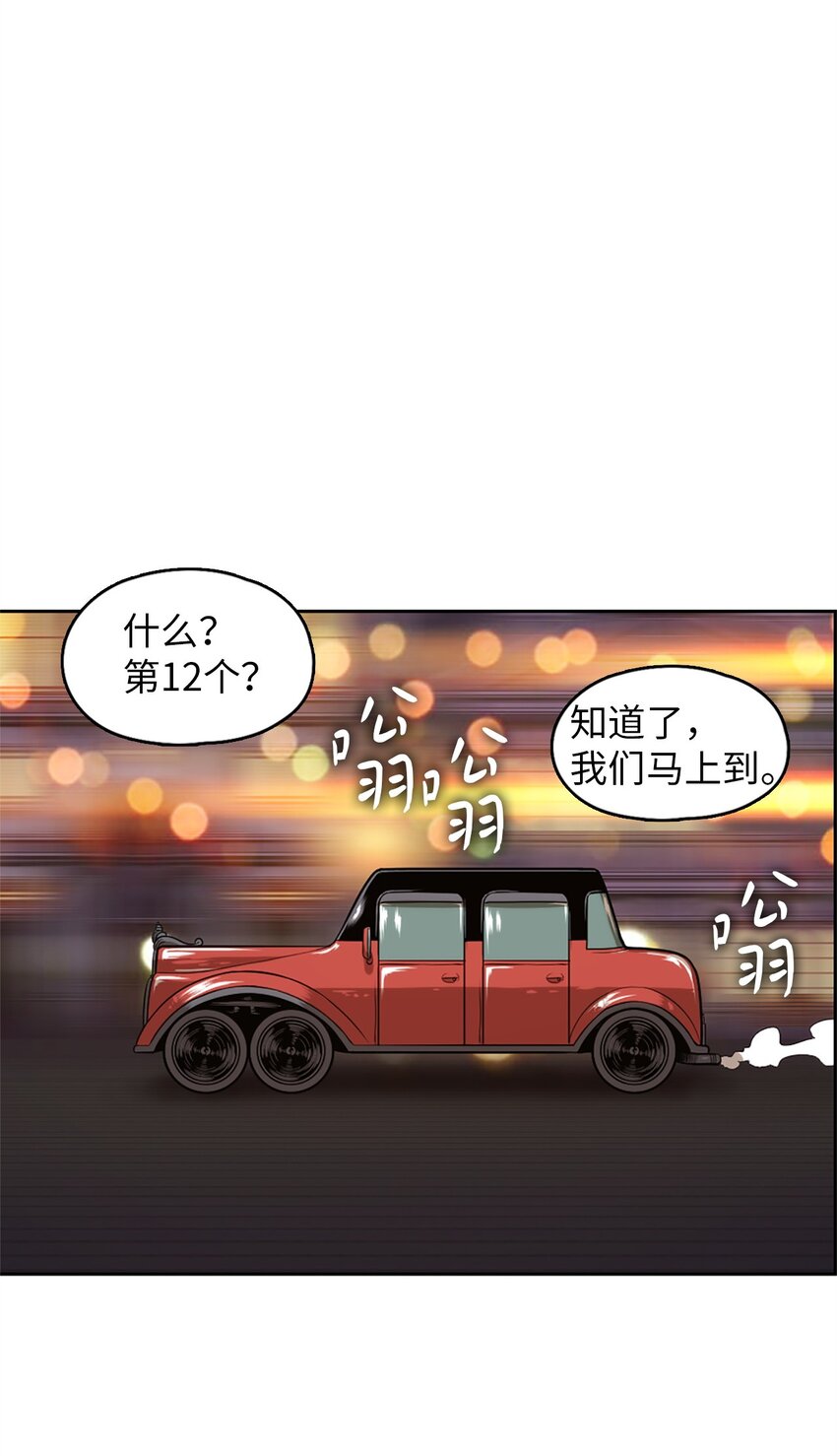 24 24(1/2)-第24话