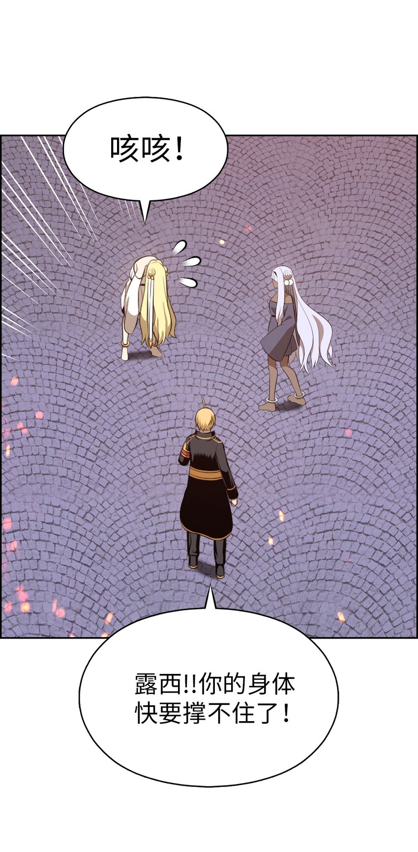 233 233-第234话
