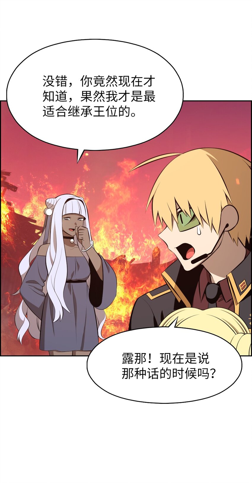 233 233-第234话