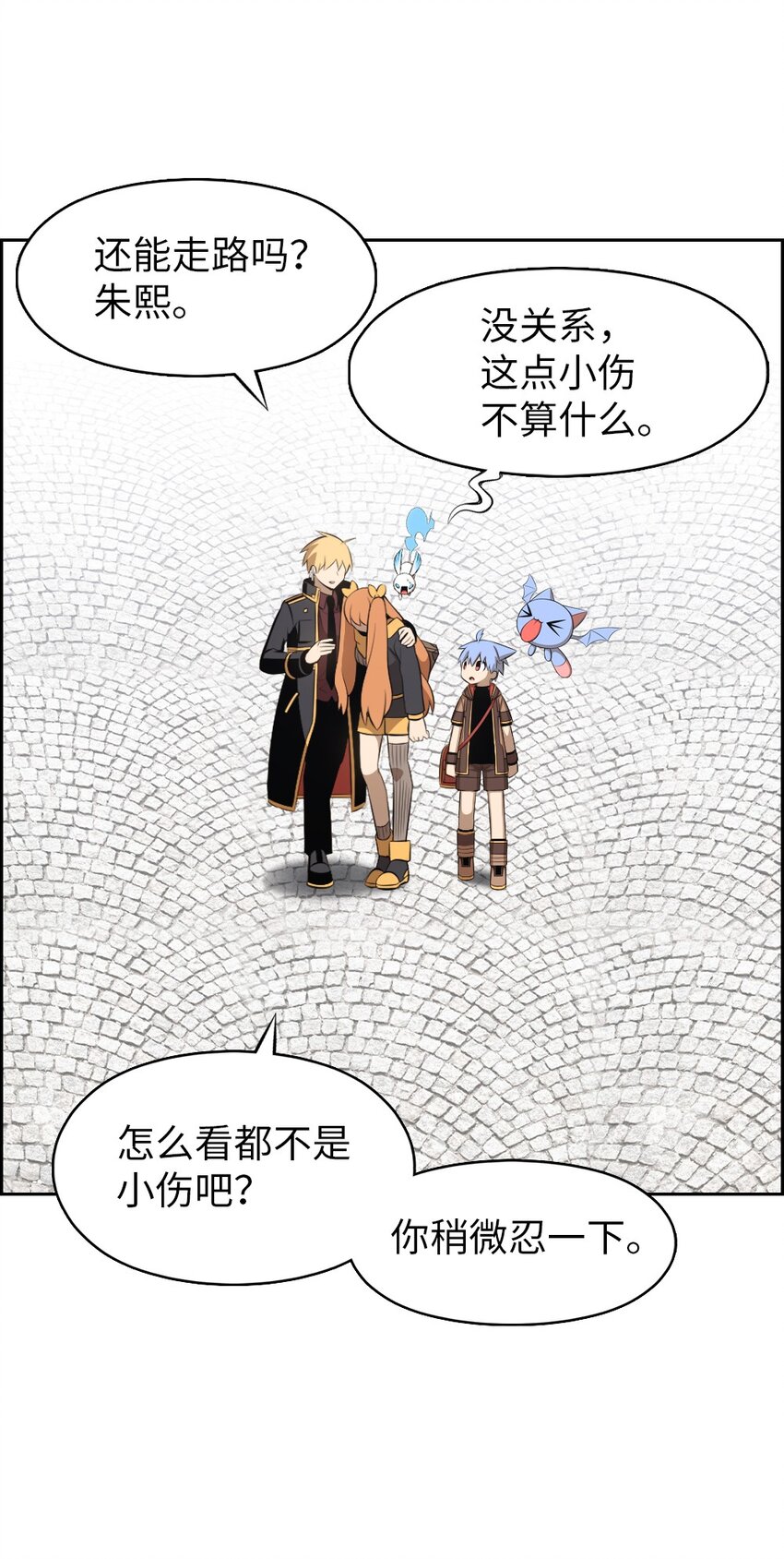 239 239-第240话