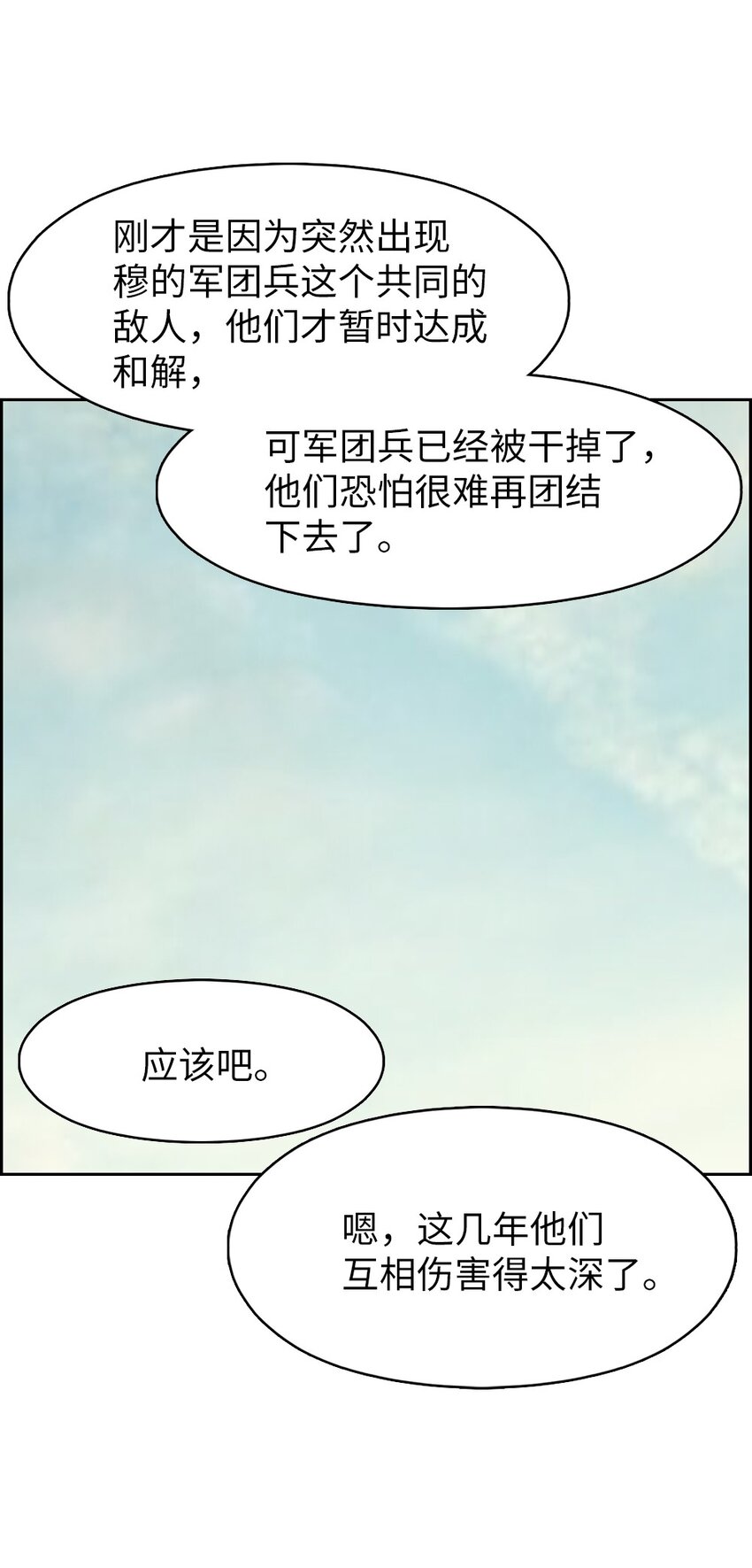 239 239-第240话