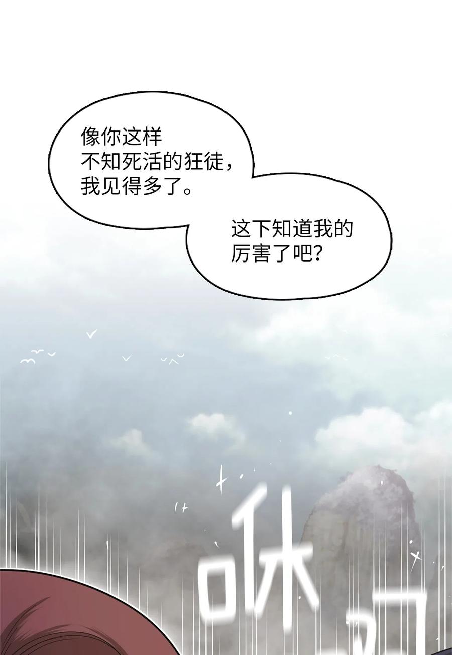 36 36-第36话