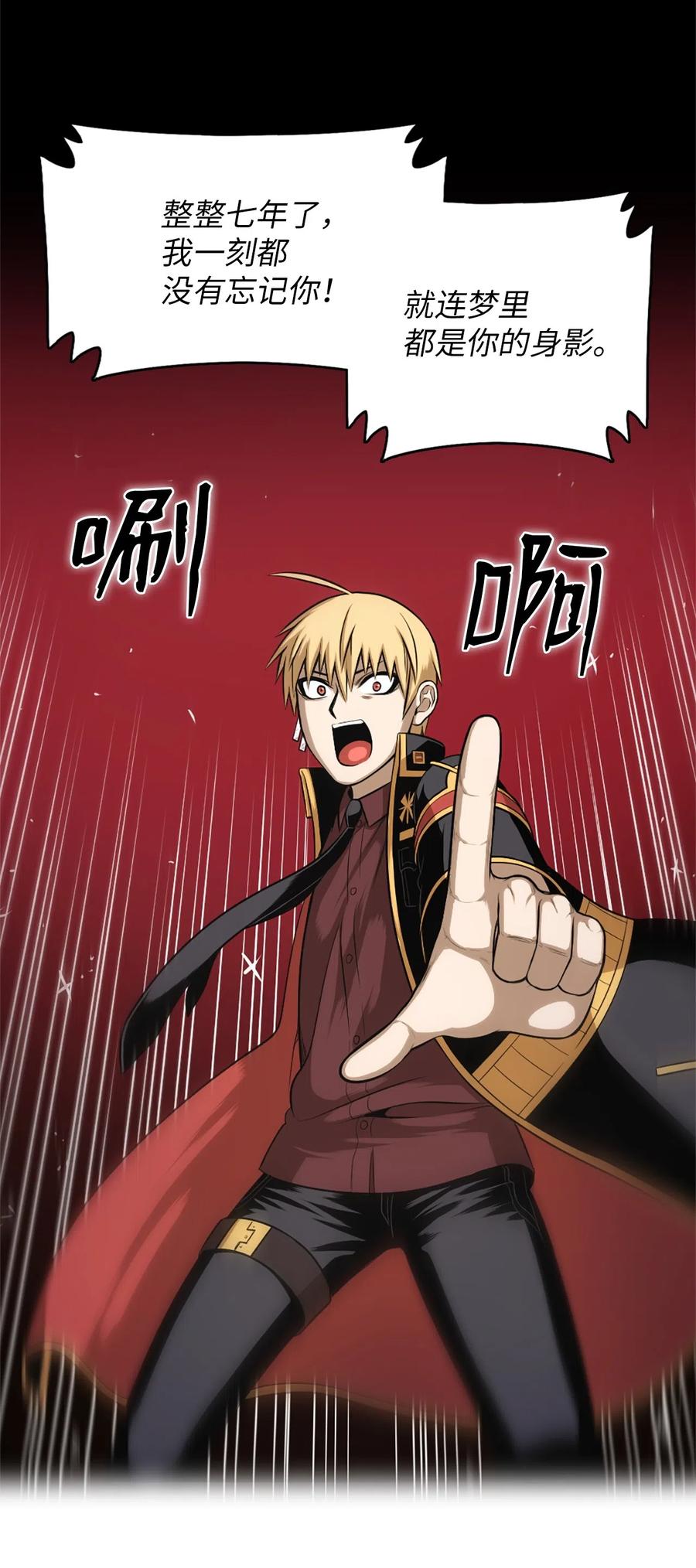 38 38-第38话