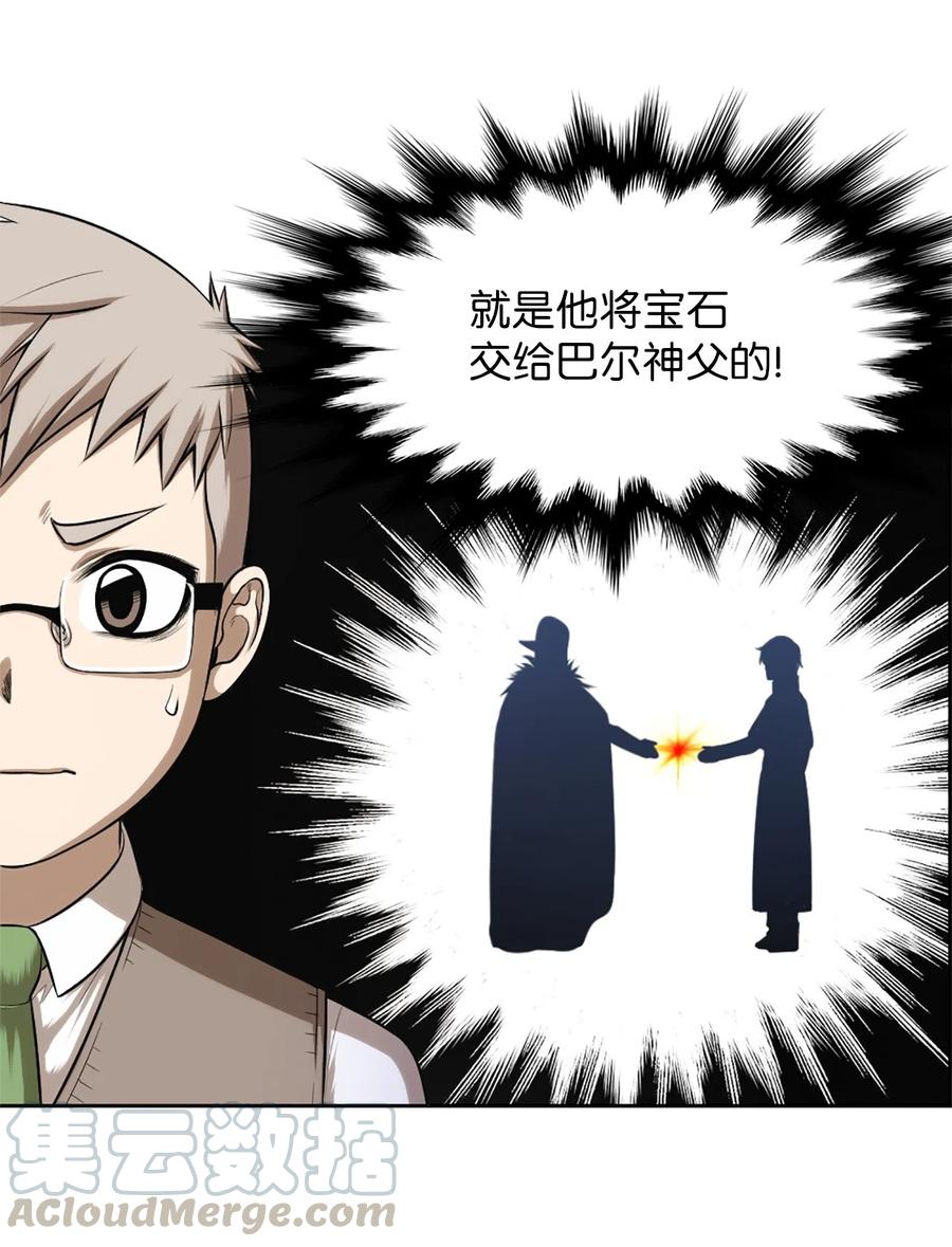 38 38-第38话