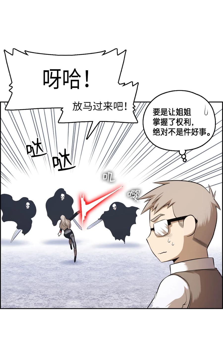 44 44-第44话