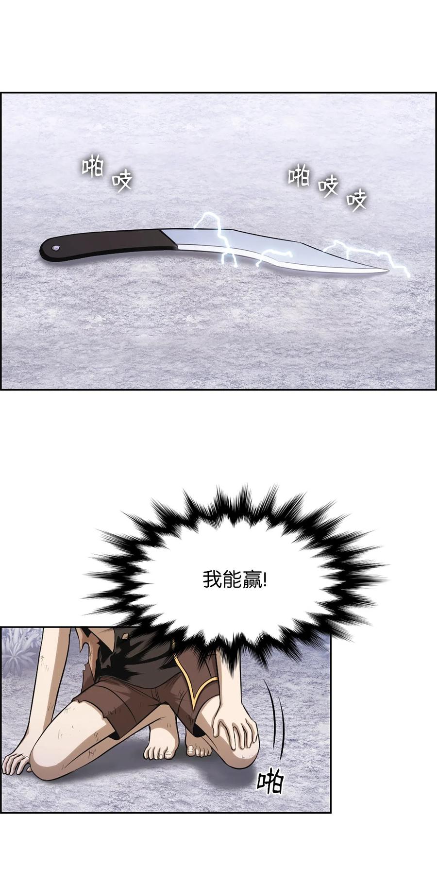 46 46-第46话