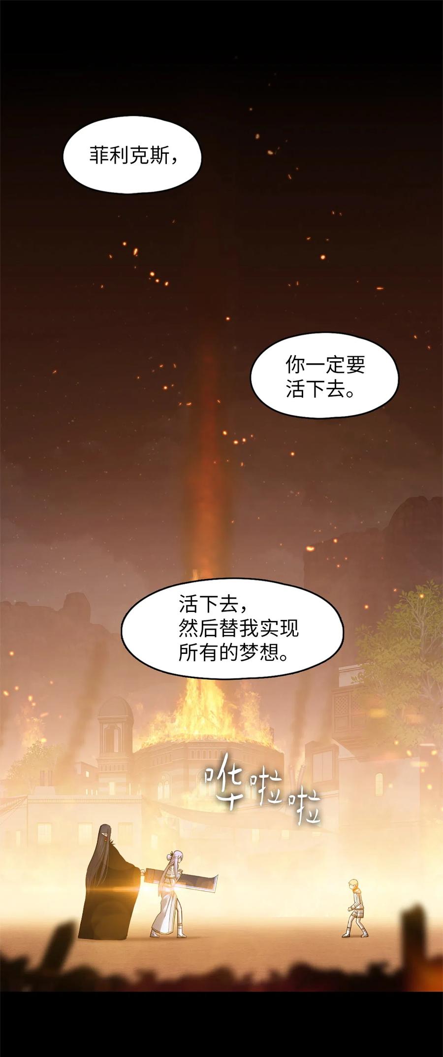 50 50(1/2)-第50话