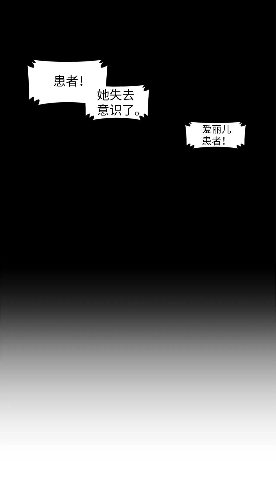 50 50(1/2)-第50话