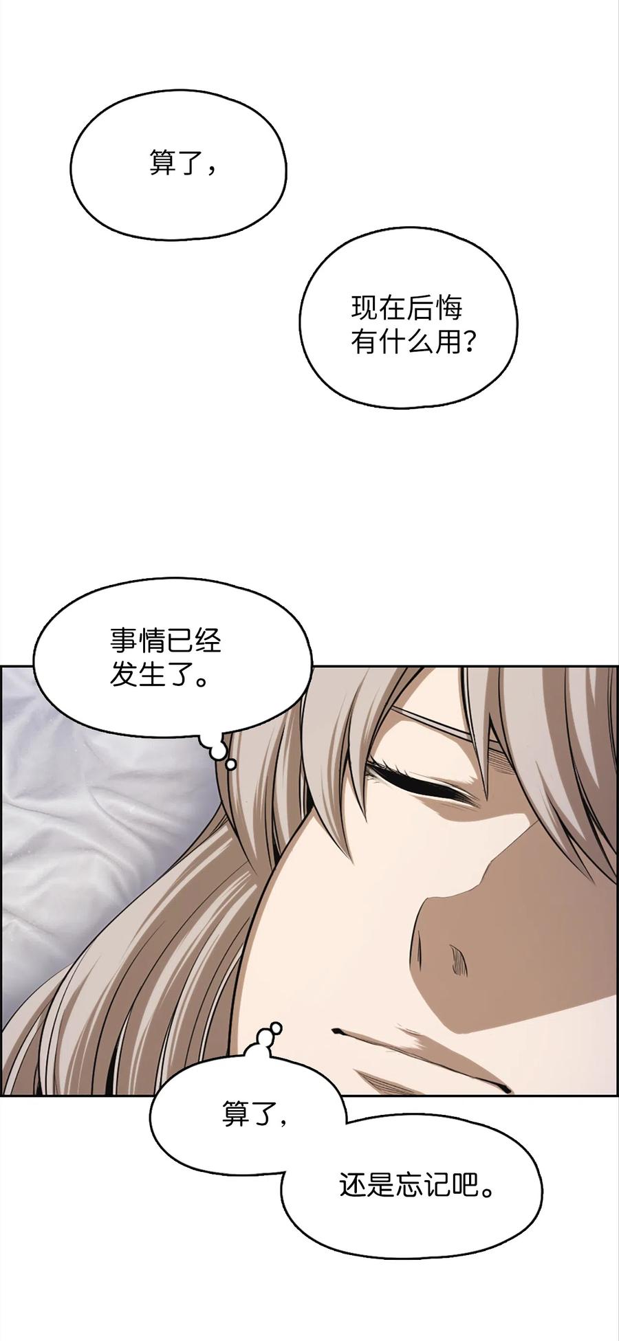 52 52(1/2)-第52话